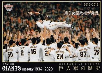 2020 BBM Yomiuri Giants History 1934-2020 #7 2010-2019 Front