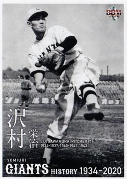 2020 BBM Yomiuri Giants History 1934-2020 #8 Eiji Sawamura Front