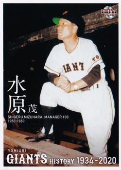 2020 BBM Yomiuri Giants History 1934-2020 #10 Shigeru Mizuhara Front