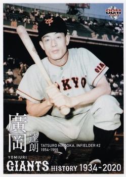 2020 BBM Yomiuri Giants History 1934-2020 #11 Tatsuro Hirooka Front