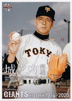 2020 BBM Yomiuri Giants History 1934-2020 #17 Kunio Jonouchi Front