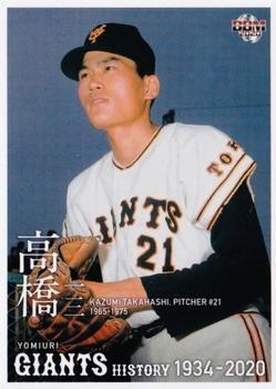 2020 BBM Yomiuri Giants History 1934-2020 #21 Kazumi Takahashi Front