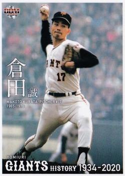 2020 BBM Yomiuri Giants History 1934-2020 #22 Makoto Kurata Front
