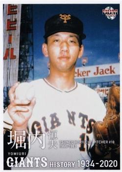 2020 BBM Yomiuri Giants History 1934-2020 #25 Tsuneo Horiuchi Front