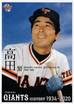 2020 BBM Yomiuri Giants History 1934-2020 #27 Shigeru Takada Front