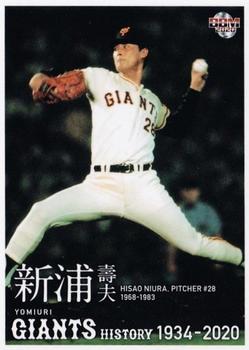 2020 BBM Yomiuri Giants History 1934-2020 #28 Hisao Niura Front