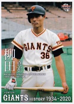 2020 BBM Yomiuri Giants History 1934-2020 #29 Masahiro Yanagida Front