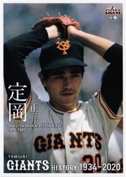 2020 BBM Yomiuri Giants History 1934-2020 #32 Shoji Sadaoka Front
