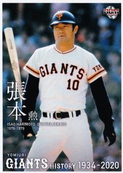 2020 BBM Yomiuri Giants History 1934-2020 #34 Isao Harimoto Front