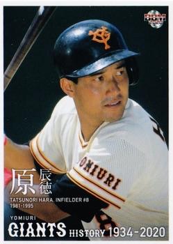 2020 BBM Yomiuri Giants History 1934-2020 #43 Tatsunori Hara Front