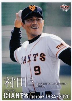 2020 BBM Yomiuri Giants History 1934-2020 #46 Shinichi Murata Front