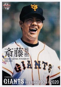 2020 BBM Yomiuri Giants History 1934-2020 #47 Masaki Saitoh Front