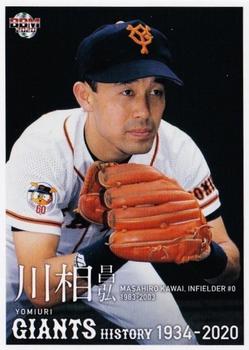 2020 BBM Yomiuri Giants History 1934-2020 #48 Masahiro Kawai Front