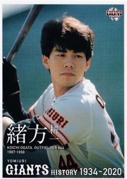 2020 BBM Yomiuri Giants History 1934-2020 #52 Koichi Ogata Front
