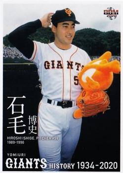 2020 BBM Yomiuri Giants History 1934-2020 #53 Hiroshi Ishige Front