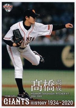 2020 BBM Yomiuri Giants History 1934-2020 #68 Hisanori Takahashi Front