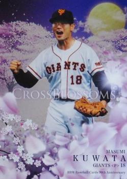 2020 BBM 30th Anniversary - Cross Blossoms #CB04 Masumi Kuwata Front