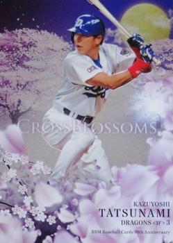 2020 BBM 30th Anniversary - Cross Blossoms #CB05 Kazuyoshi Tatsunami Front