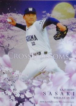 2020 BBM 30th Anniversary - Cross Blossoms #CB07 Kazuhiro Sasaki Front