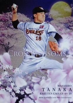 2020 BBM 30th Anniversary - Cross Blossoms #CB22 Masahiro Tanaka Front