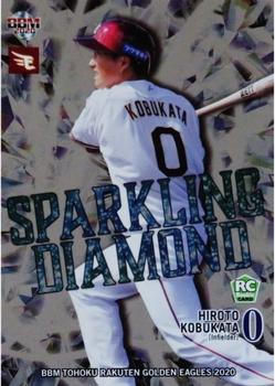 2020 BBM Tohoku Rakuten Golden Eagles - Sparkling Diamond #SD2 Hiroto Kobukata Front
