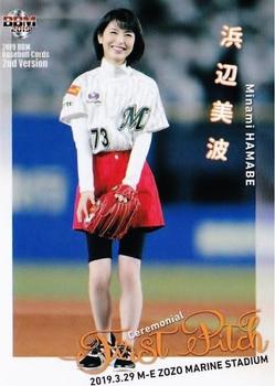 2019 BBM - Ceremonial First Pitch #FP01 Minami Hamabe Front