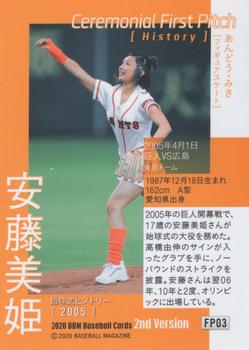 2020 BBM - Ceremonial First Pitch #FP03 Miki Ando Back