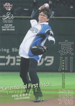 2020 BBM - Ceremonial First Pitch #FP08 Show Aikawa Front