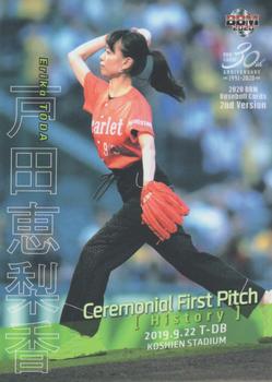 2020 BBM - Ceremonial First Pitch #FP13 Erika Toda Front