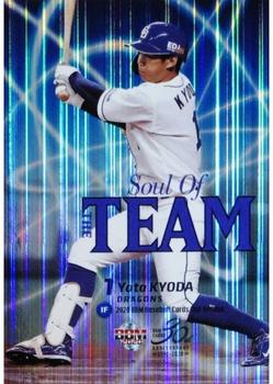 2020 BBM - Soul of the Team #ST11 Yota Kyoda Front
