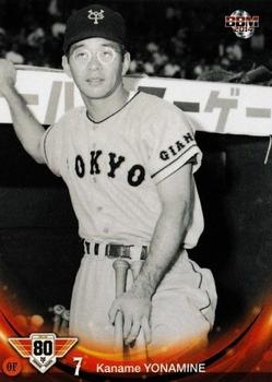 2014 BBM Yomiuri Giants 80th Anniversary #20 Wally Yonamine Front