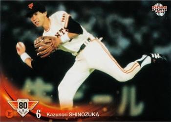 2014 BBM Yomiuri Giants 80th Anniversary #48 Kazunori Shinozuka Front