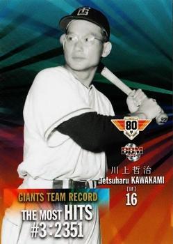 2014 BBM Yomiuri Giants 80th Anniversary #92 Tetsuharu Kawakami Front