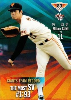 2014 BBM Yomiuri Giants 80th Anniversary #99 Mitsuo Sumi Front