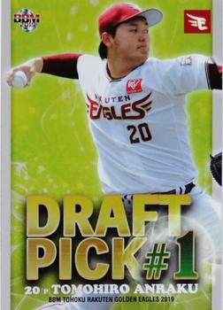 2019 BBM Tohoku Rakuten Golden Eagles - Draft Pick #1 #DP1 Tomohiro Anraku Front