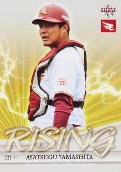 2019 BBM Tohoku Rakuten Golden Eagles - Rising #RS2 Ayatsugu Yamashita Front