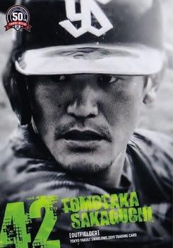 2019 Tokyo Yakult Swallows #36 Tomotaka Sakaguchi Front