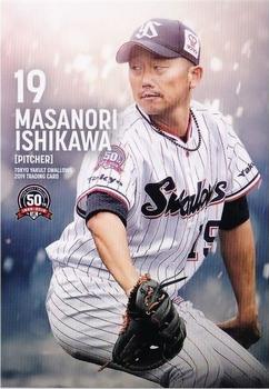 2019 Tokyo Yakult Swallows #45 Masanori Ishikawa Front