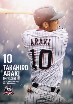 2019 Tokyo Yakult Swallows #48 Takahiro Araki Front