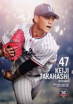 2019 Tokyo Yakult Swallows #64 Keiji Takahashi Front