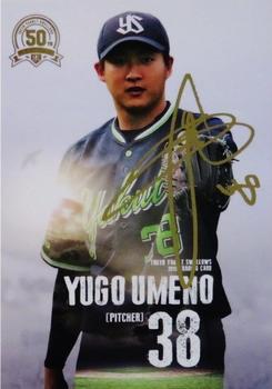 2019 Tokyo Yakult Swallows - Special Card #SP14 Yugo Umeno Front
