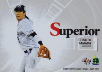 2019 BBM Tokyo Yakult Swallows - Superior #SP1 Tetsuto Yamada Front