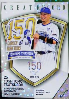 2018 BBM Fusion - Great Record #GR18 Yoshitomo Tsutsugoh Front