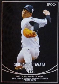 2019 Epoch Pacific League Baseball Cards Premier Edition #01 Shinsaburo Tawata Front