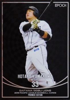 2019 Epoch Pacific League Baseball Cards Premier Edition #05 Hotaka Yamakawa Front