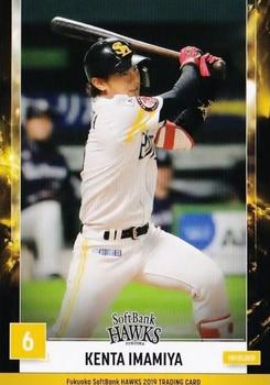 2019 Fukuoka SoftBank Hawks #8 Kenta Imamiya Front