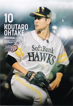 2019 Fukuoka SoftBank Hawks #23 Koutaro Ohtake Front