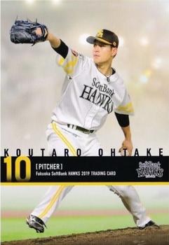 2019 Fukuoka SoftBank Hawks #26 Koutaro Ohtake Front