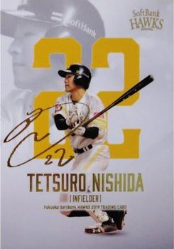2019 Fukuoka SoftBank Hawks - Special Card #SP08 Tetsuro Nishida Front