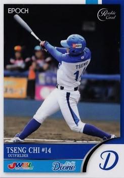 2018 Epoch Japan Women's Baseball League #9 Tseng Chi Front